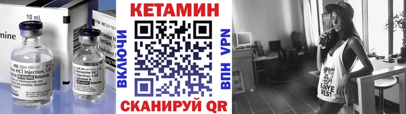 КЕТАМИН ketamine  Купить закладки  Городец 